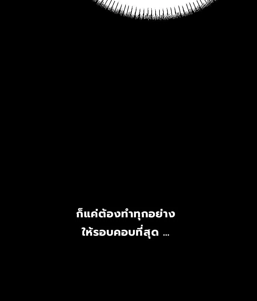 จันทร์เจ้า ตอนที่ ตอนที่ ๔๔  จุดเริ่มต้นของเรื่องทั รูปที่ 52