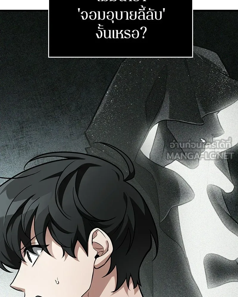 Omniscient Reader อ่านชะตาวันสิ้นโลก ตอนที่ 49 สิ่งที่ทำได้ดีที่สุด (3) รูปที่ 48