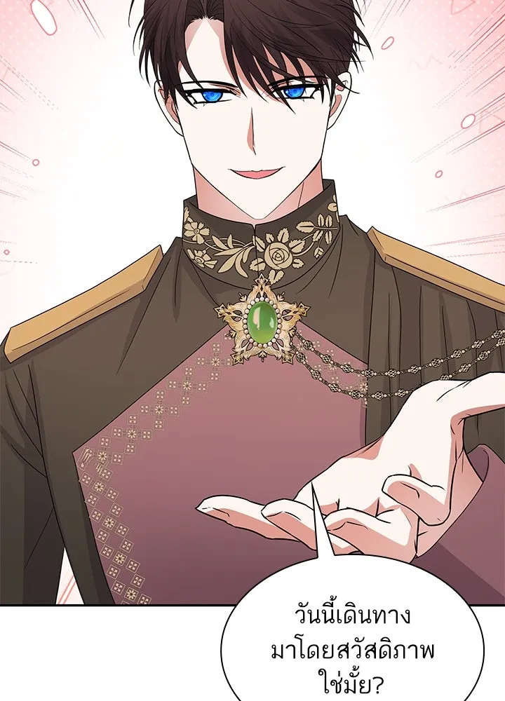 อดีตภรรยาของพระเอกหนุ่มจอมคลั่งรัก ตอนที่ 57 รูปที่ 59