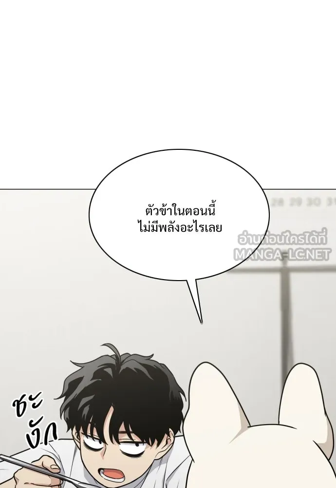 JAKDU ตอนที่ 18 รูปที่ 105