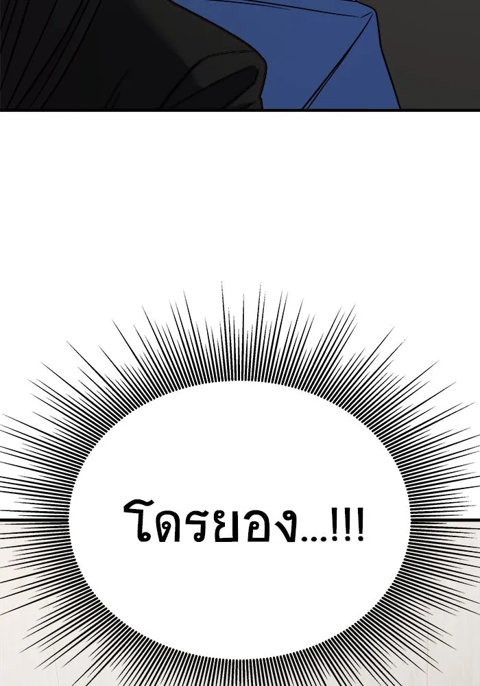 วายร้ายก็อยากมีรัก ตอนที่ 41 รูปที่ 115