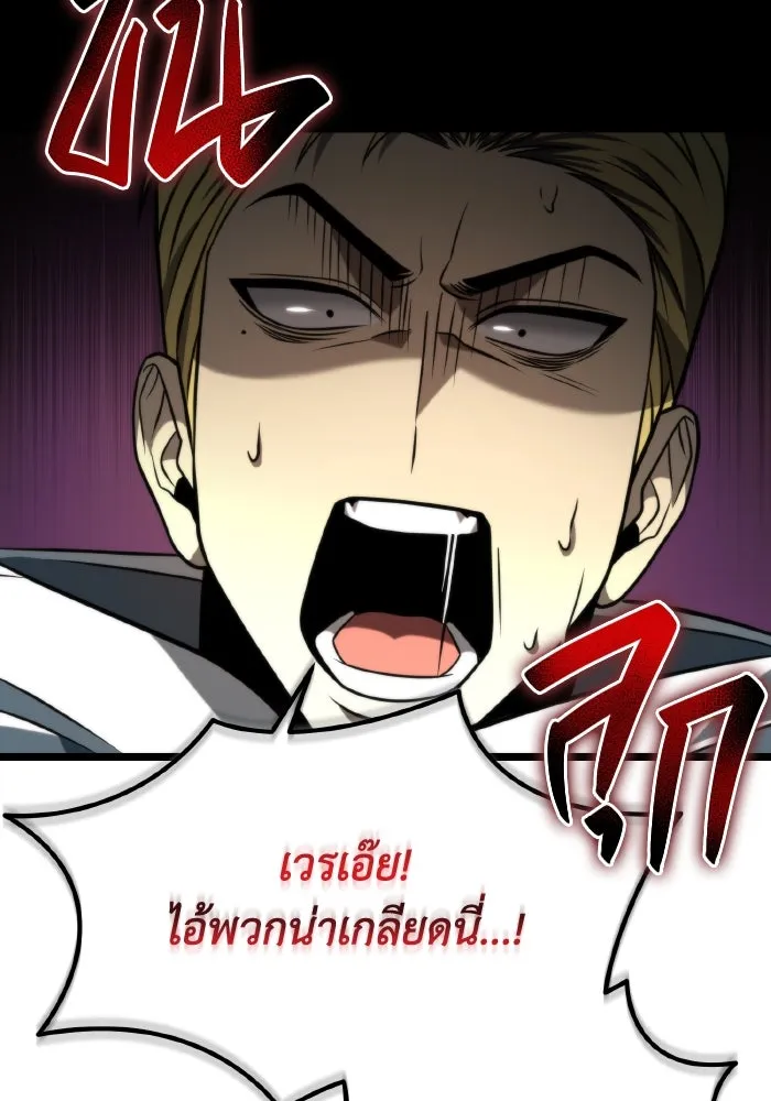 การแข่งขันของผู้เกิดใหม่ ตอนที่ 7 รูปที่ 100