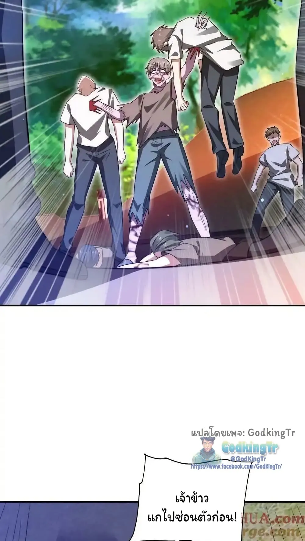 Stockpiling Ten Thousand Tons of Pork During the Apocalypse ตอนที่ ตอนที่ 90 รูปที่ 15