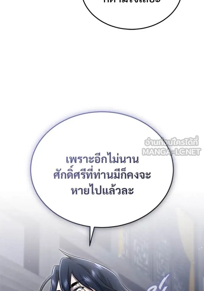 Regressor’s Life Aft ตอนที่ 79 รูปที่ 31