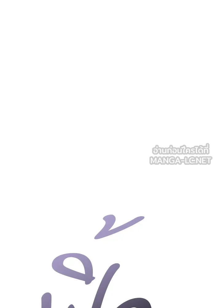 +99 ท่อนไม้พร้อมบวก ตอนที่ 60 ดิเมนชันอีตเตอร์ (8) รูปที่ 138