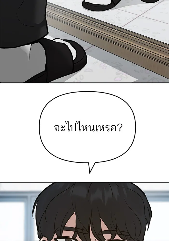 เลวฟาดเลว ตอนที่ 39 รูปที่ 2