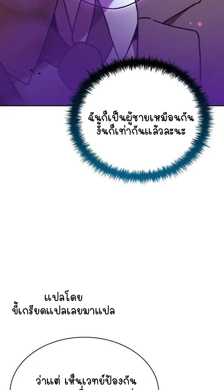 Part-Time Grim Reaper ตอนที่ ตอนที่ 34 รูปที่ 78