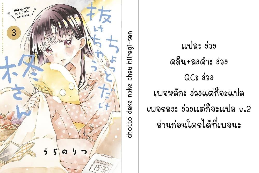 Manga-lc-com อ่านมังงะ อ่านการ์ตูน ออนไลน์ ฟรี Chotto Dake Nuke Chau Hiiragi-san ตอนที่ 1 2 3 4 5 6 7 8 9 10 11 12 13 14 ฟรี ไม่มีโฆษณา Manga-lc - อ่าน มังงะ อ่าน การ์ตูน ออนไลน์ อ่านมังงะ ฟรี