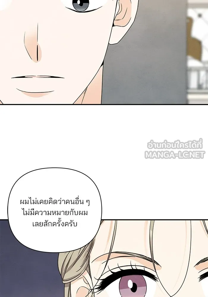 ปุลโซราได้เวลาดัง ตอนที่ 45 รูปที่ 54