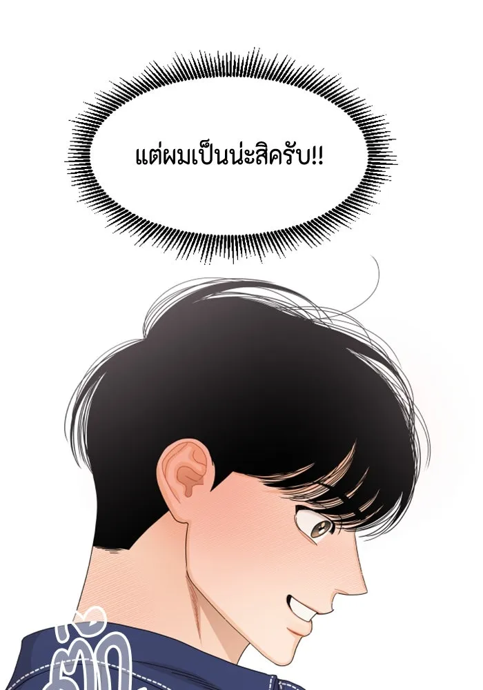 จริง ๆ แล้ว โอบารัมน่ะ… ตอนที่ 58 รูปที่ 2