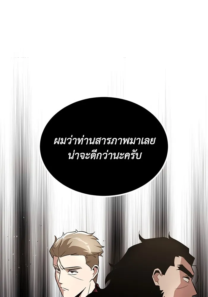 ชีวิตพลิกผันของลอร์ดผู้เกียจคร้าน ตอนที่ 41 จุดจบและการเริ่มต้นครั้งใหม่ รูปที่ 65