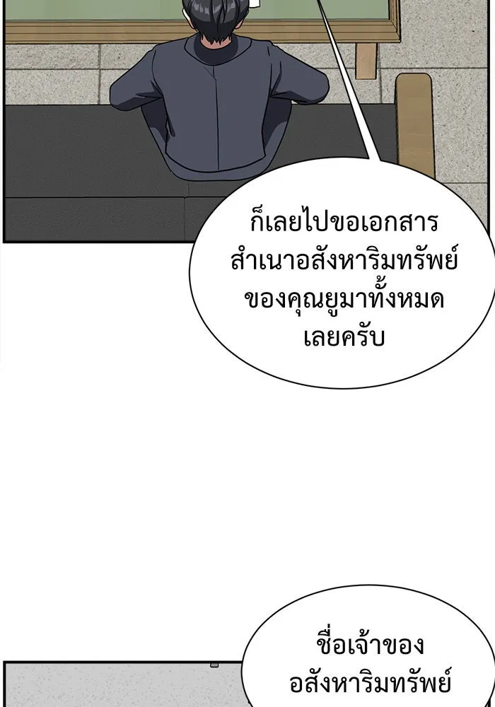 ช่วยเปลี่ยนฉันที ตอนที่ 67. ยอมินซอ 17 รูปที่ 109