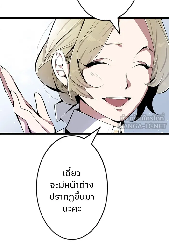 โคตรอาวุธลับระดับ ตอนที่ 1 รูปที่ 18