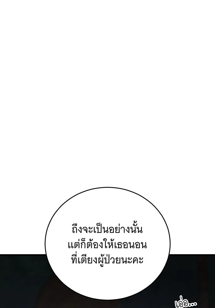 แกล้งตายให้หายแค้น ตอนที่ 23 รูปที่ 35