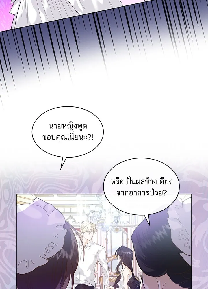 อดีตภรรยาของพระเอกหนุ่มจอมคลั่งรัก ตอนที่ 2 รูปที่ 71
