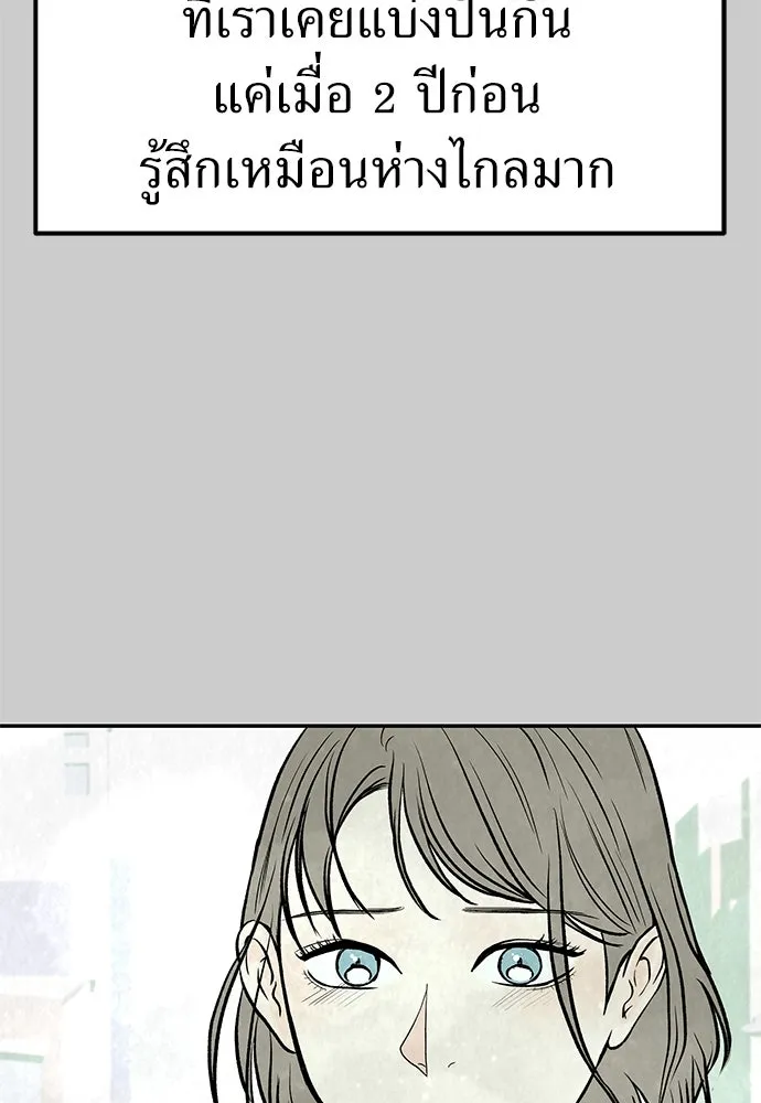 ถ่านไฟเราไม่เก่าเลย ตอนที่ 29 รูปที่ 115