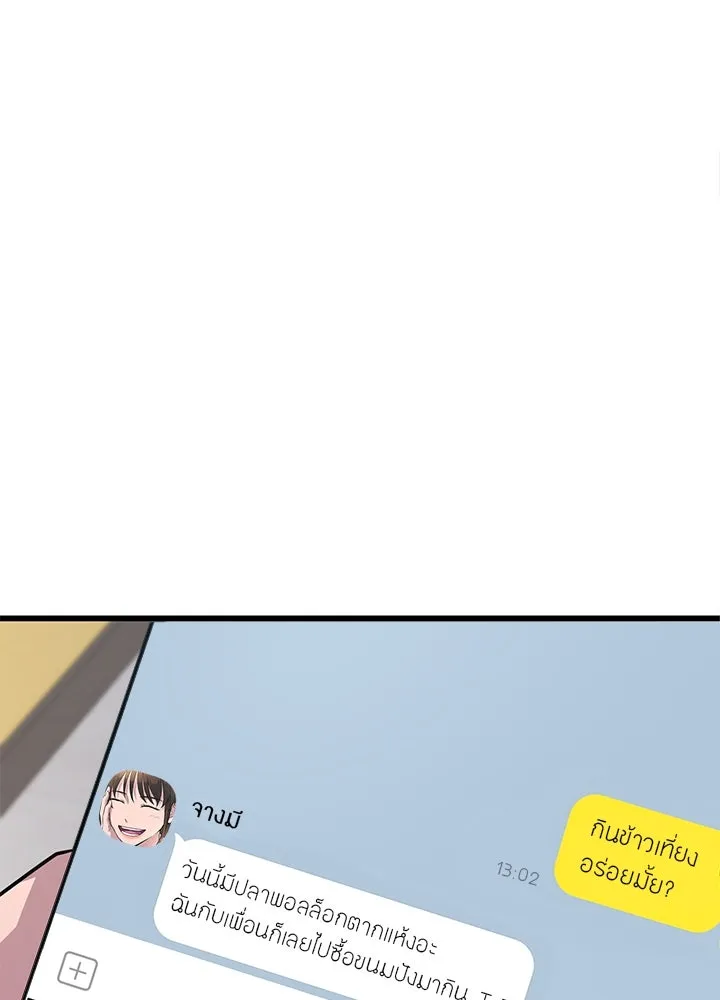 ราชาลานประลอง ตอนที่ 18 รูปที่ 130