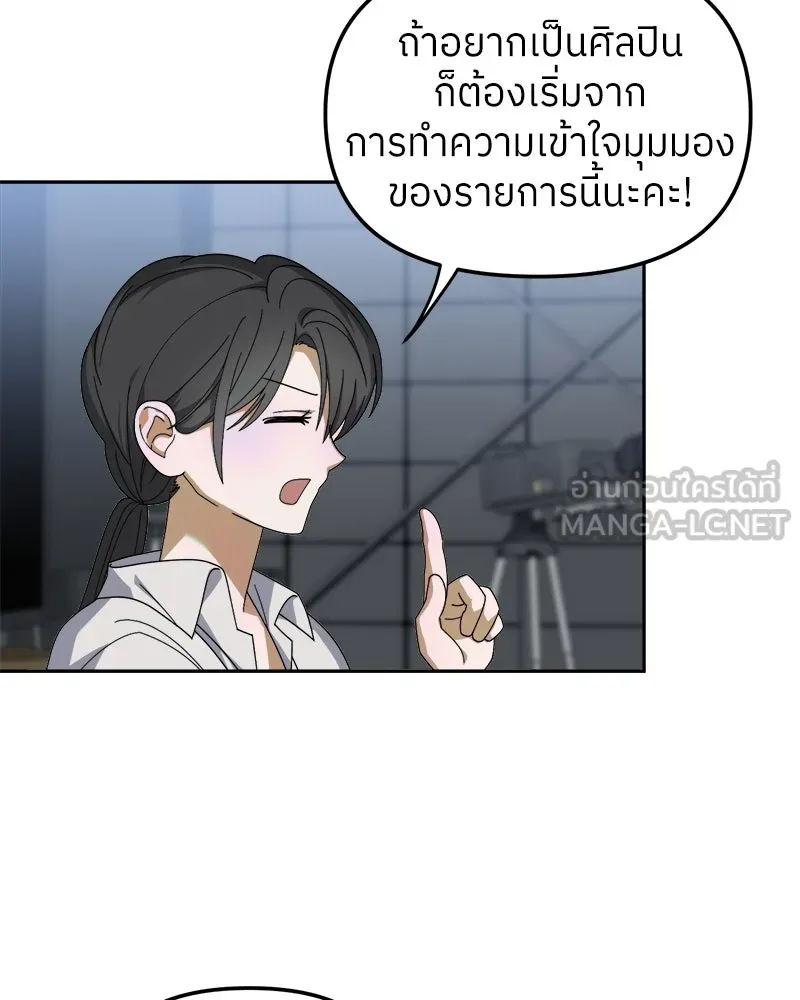 ย้อนเวลามาเป็นมักเน่ ตอนที่ 12 รูปที่ 81