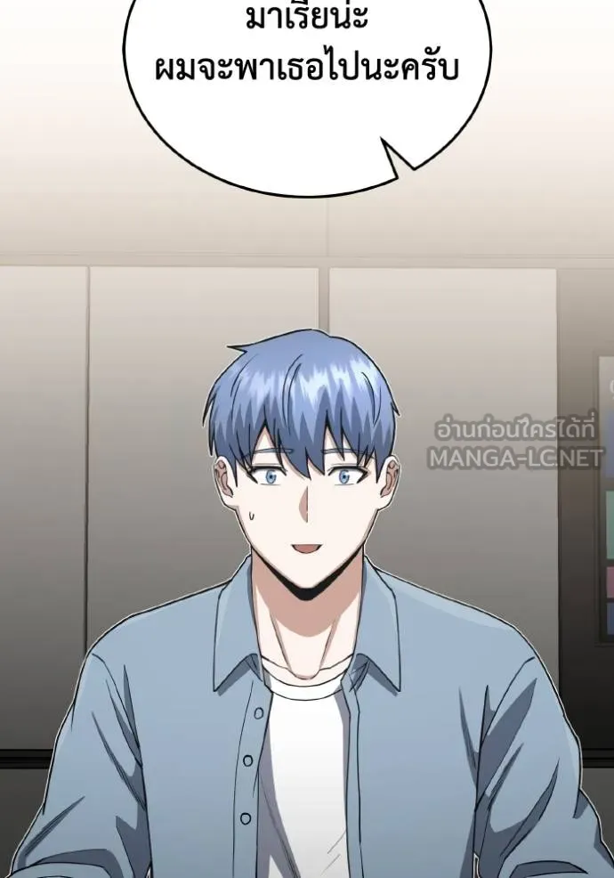 อัจฉริยะนอกคอก ตอนที่ 108 รูปที่ 72