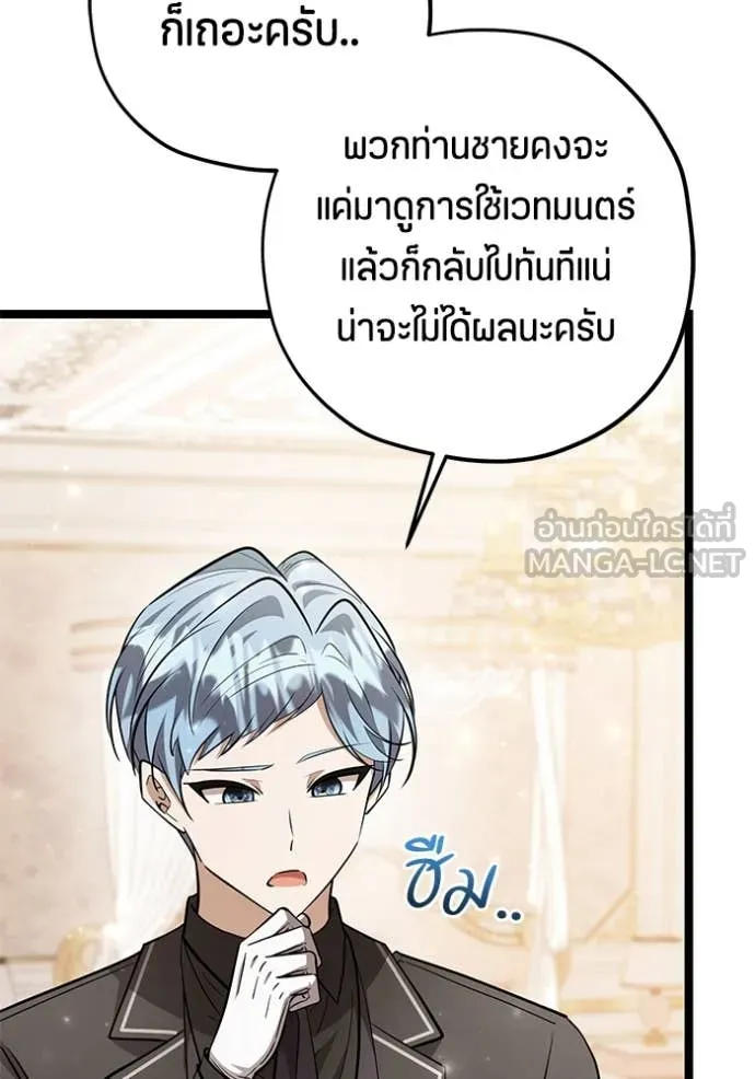 ป๊ะป๋าขา หนูลาแล้ว ตอนที่ 60 รูปที่ 39