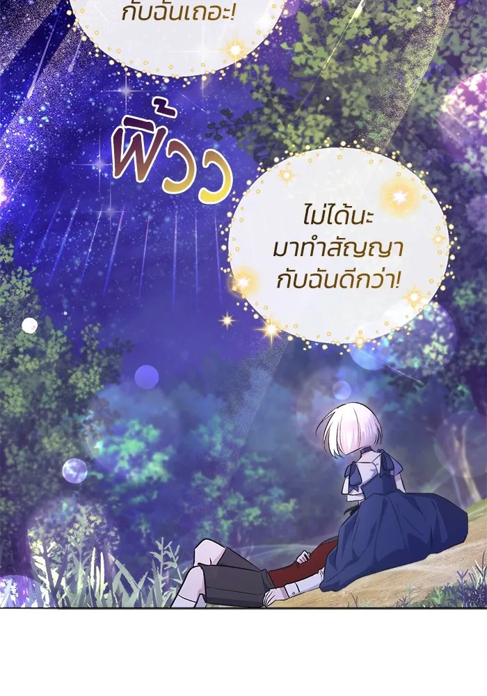 ชีวิตใหม่ในตระกูลมือสังหาร ตอนที่ 7 รูปที่ 17