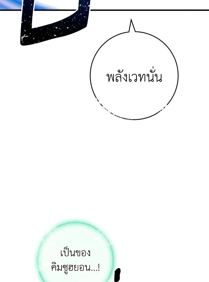 The Hero Returns ตอนที่ ตอนที่ 96 รูปที่ 84