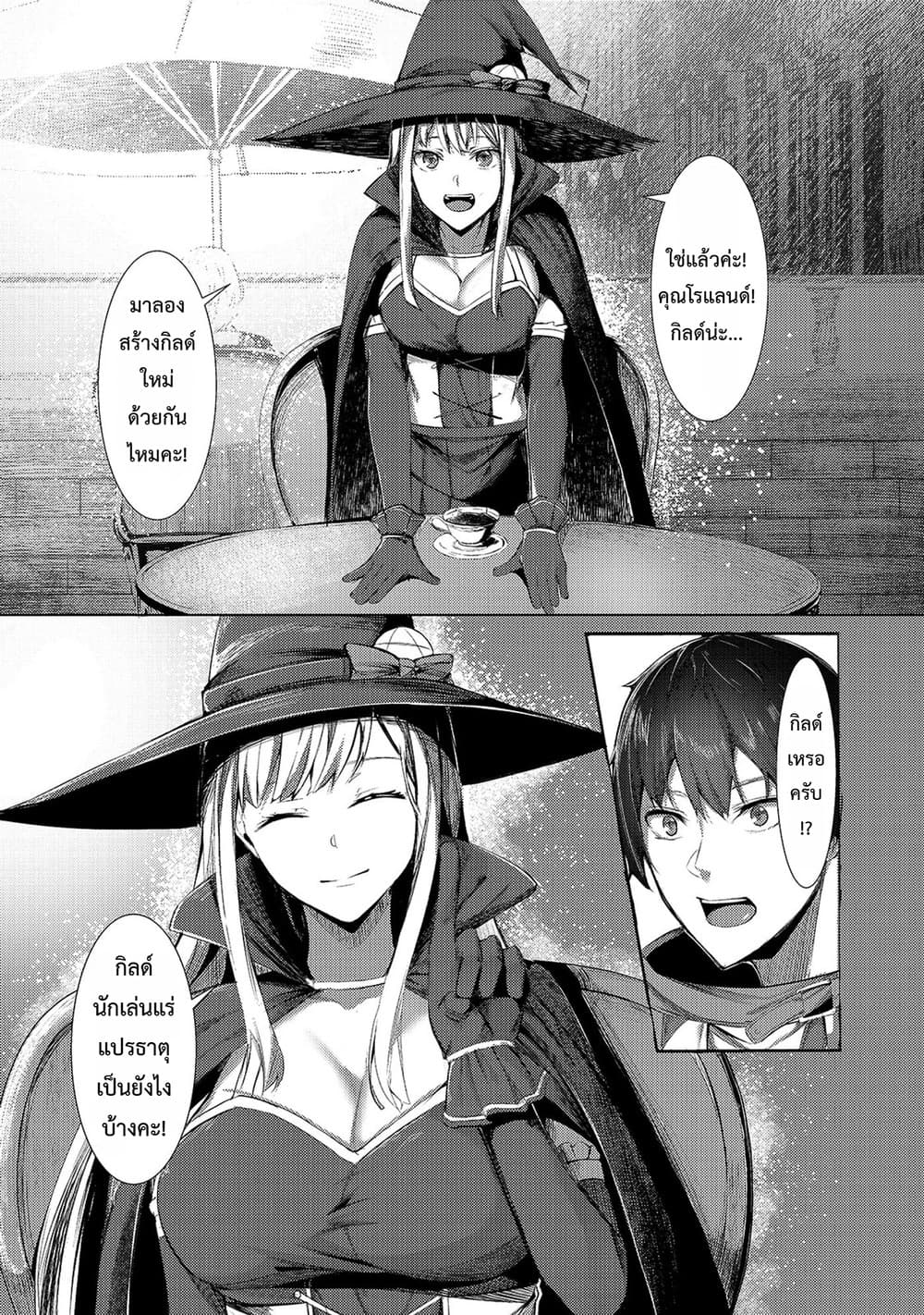 Manga-lc-com อ่านมังงะ อ่านการ์ตูน ออนไลน์ ฟรี Tsuihou Sareta S-kyuu Kanteishi wa Saikyou no Guild wo Tsuku ตอนที่ 1 2 3 4 5 6 7 8 9 10 11 12 13 14 ฟรี ไม่มีโฆษณา Manga-lc - อ่าน มังงะ อ่าน การ์ตูน ออนไลน์ อ่านมังงะ ฟรี