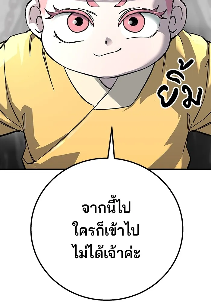 คุณปู่จอมยุทธกับหลานสาวสุดแกร่ง ตอนที่ 61 รูปที่ 40