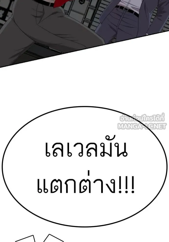 BAD GUY ตอนที่ 251 รูปที่ 68