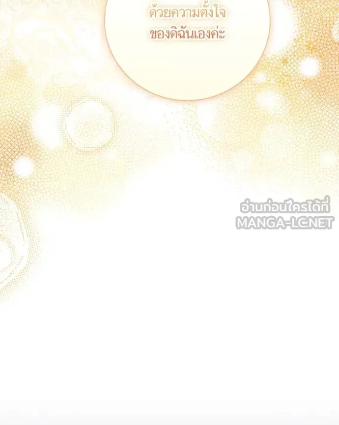 นึกว่าเป็นอิเซไค ตอนที่ 103 รูปที่ 70