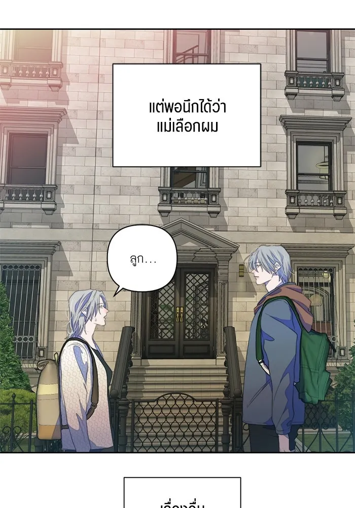 เปย์นี้เพื่อนาย My Sugar Baby ตอนที่ 61 เลือกกับถูกเลือก รูปที่ 53