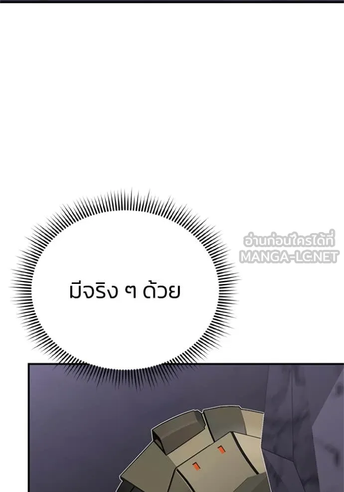 Return to Player ตอนที่ 122 รูปที่ 118