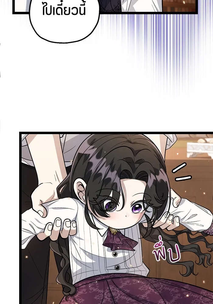 ป๊ะป๋าขา หนูลาแล้ว ตอนที่ 17 รูปที่ 22