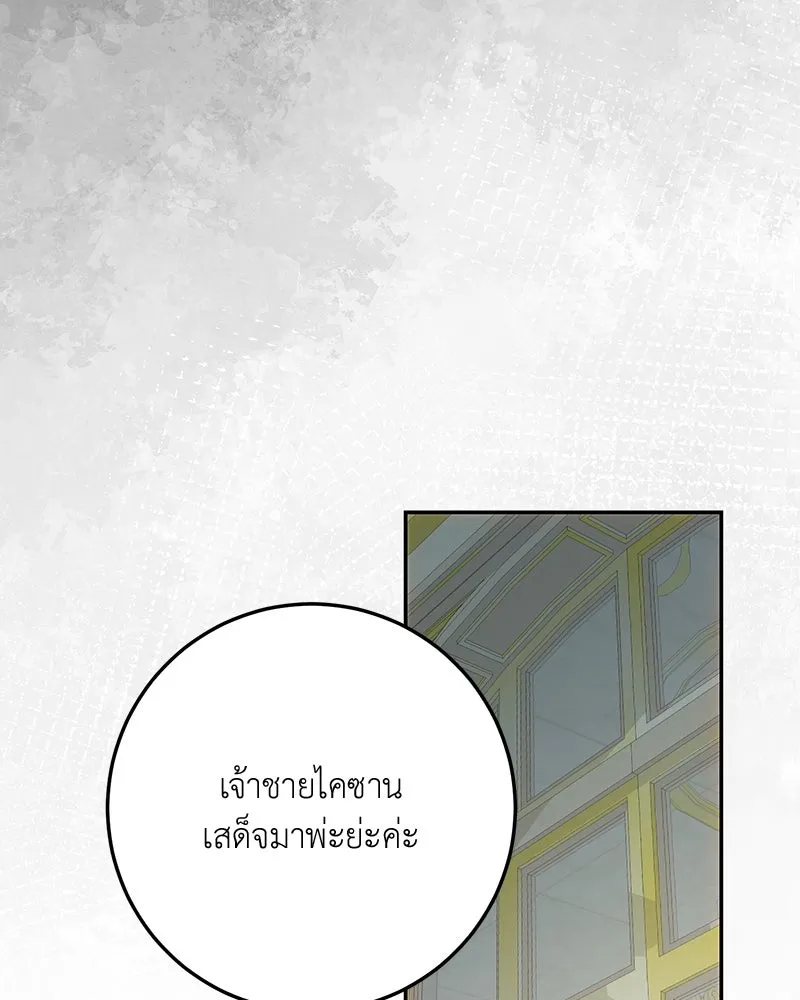 เจ้าหญิงคลั่งแห่งวังหลวง ตอนที่ 81 รูปที่ 68