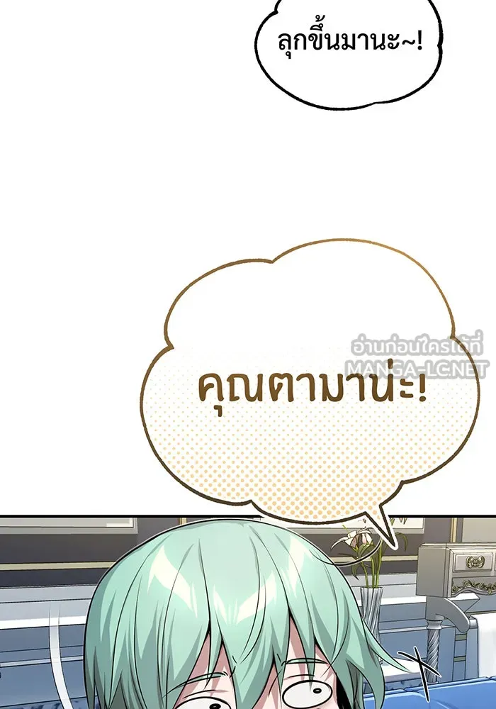 จอมเวทเกิดใหม่ในรอบ 66666 ปี ตอนที่ 95 รูปที่ 81