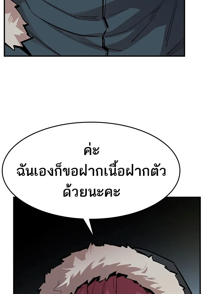 ยอดคนเลเวลทะลุ ตอนที่ 21 ฟรอซน่าเรด (7) รูปที่ 37