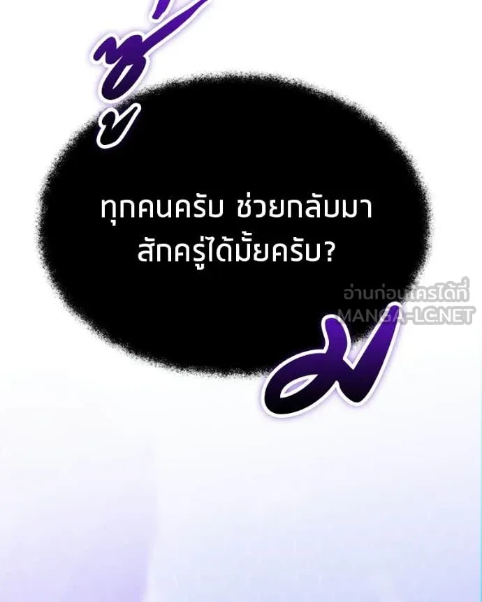 โทษที พื้นที่นี้ ตอนที่ 52 รูปที่ 132