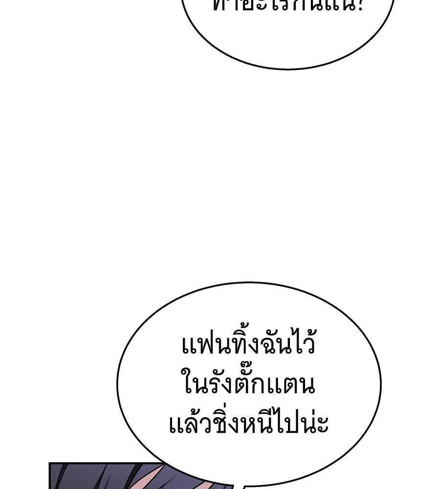 ถึกทนแทงก์แรงก์ C ตอนที่ 15 รูปที่ 158