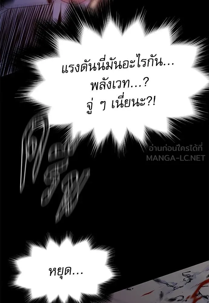 ชำแหละอะคาเดมี ตอนที่ 45 รูปที่ 119