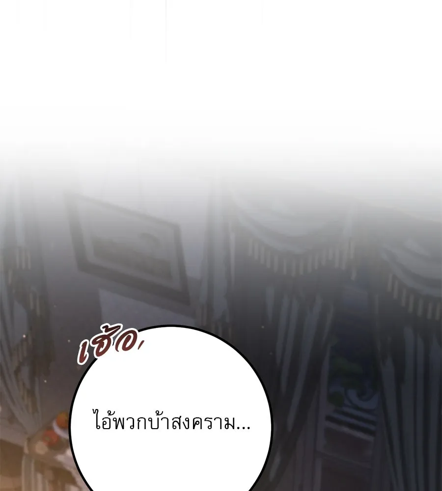 เรือนจำรัก ตอนที่ 23 รูปที่ 131