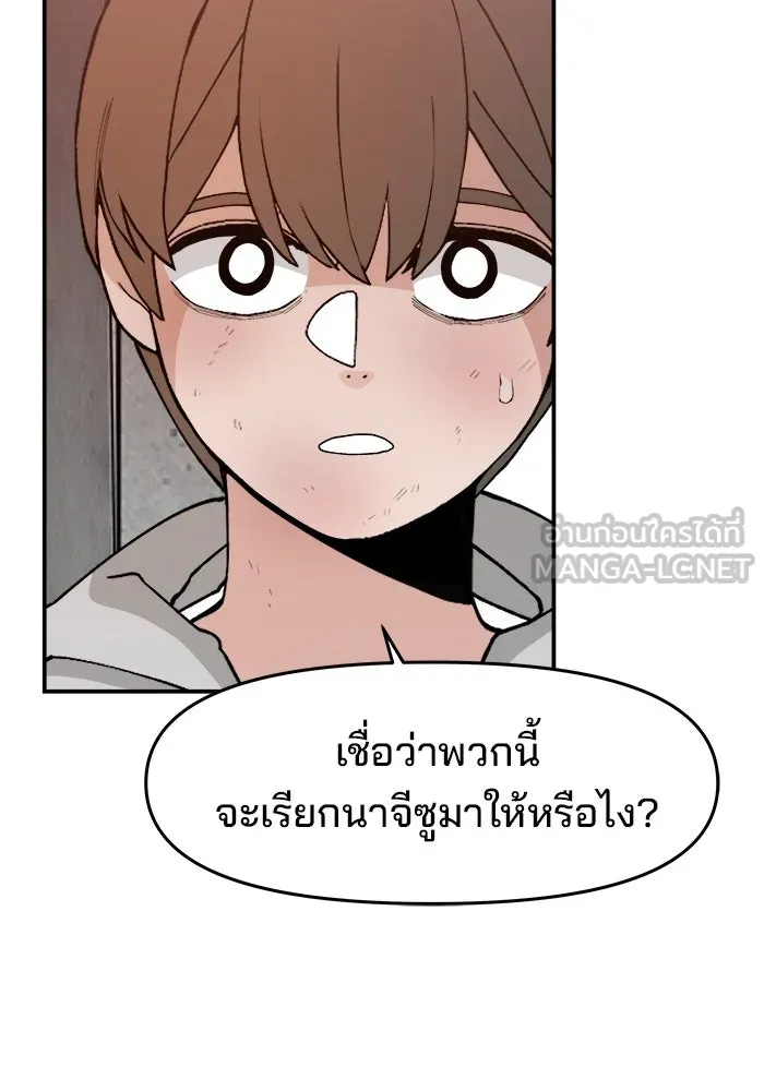 ห้องเรียนสาวแสบ ตอนที่ 54 รูปที่ 93