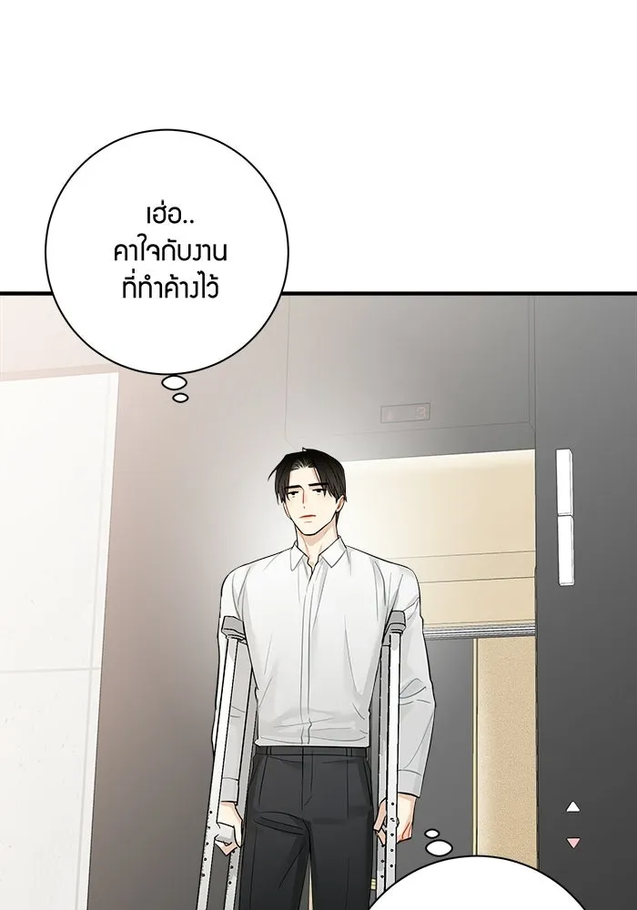 Good Gosh Daddy ตอนที่ 31 คนผิด รูปที่ 19