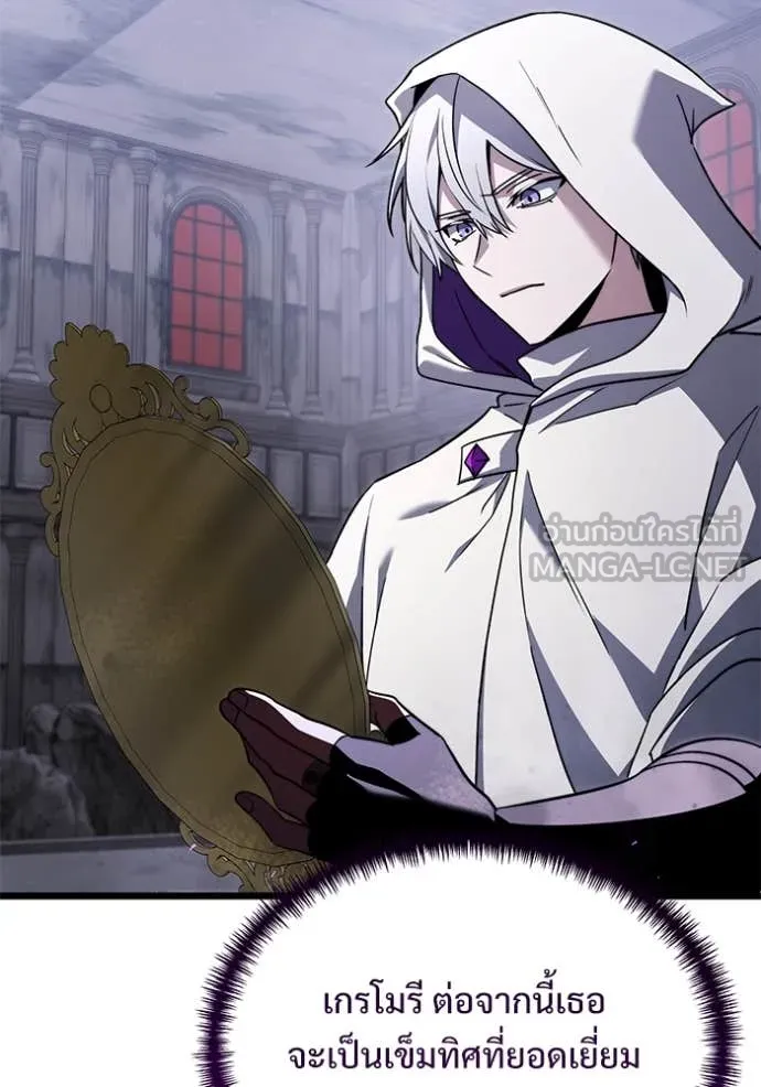 อัศวินดำล่าท้าเวลา ตอนที่ 108 รูปที่ 115