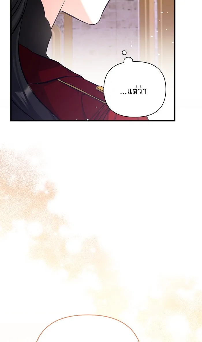 แด่ตัวละครโปรดที่ถูกทิ้ง ตอนที่ 25 รูปที่ 85