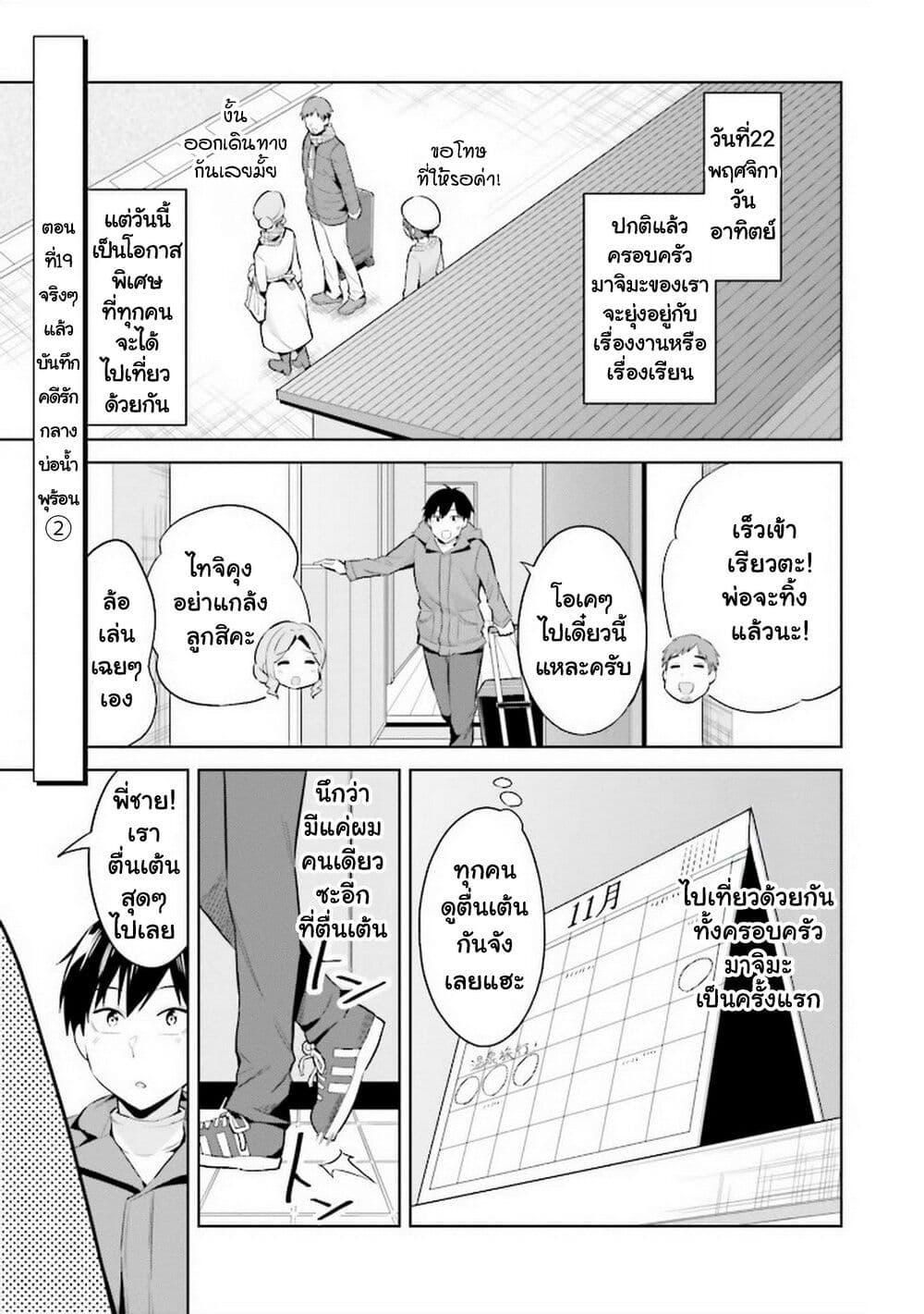 Manga-lc-com อ่านมังงะ อ่านการ์ตูน ออนไลน์ ฟรี Jitsu wa Imouto Deshita. ~Saikin dekita Giri no Otouto no Kyorikan ga Yatara Chikai wake~ ตอนที่ 1 2 3 4 5 6 7 8 9 10 11 12 13 14 ฟรี ไม่มีโฆษณา Manga-lc - อ่าน มังงะ อ่าน การ์ตูน ออนไลน์ อ่านมังงะ ฟรี