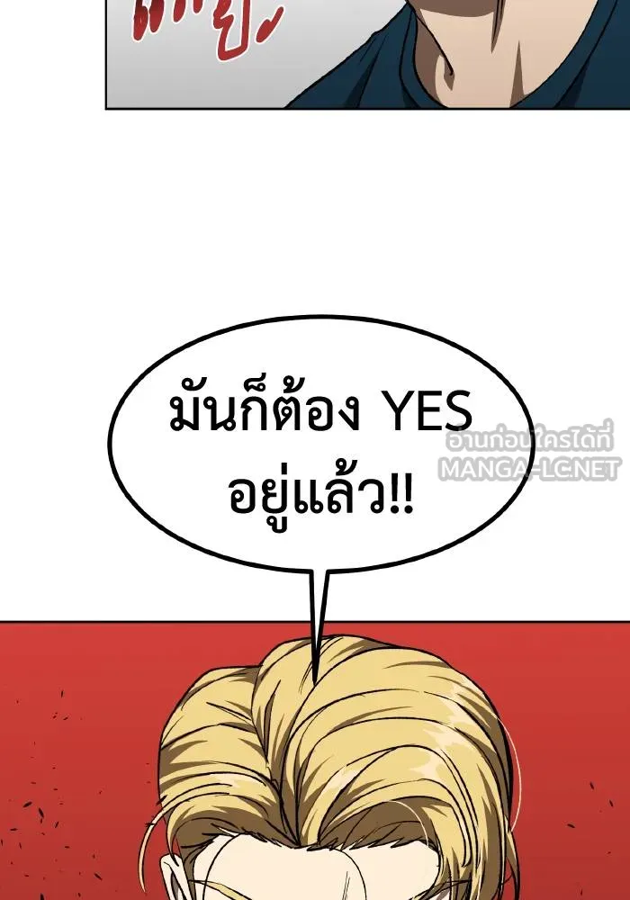 ราชาแห่งอ็อกทากอน ตอนที่ 84 รูปที่ 96