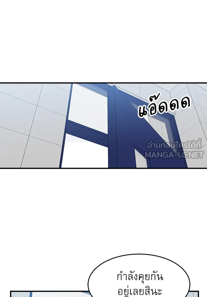 Double Click ตอนที่ 69 รูปที่ 63