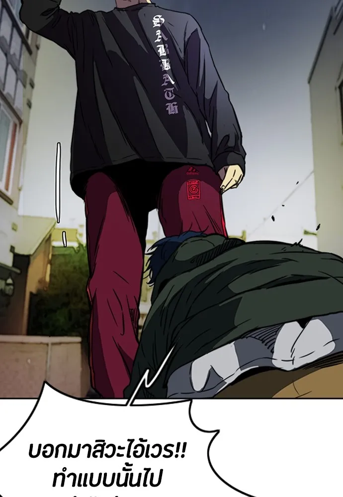 ปั่นสู้ฝันbrWind Breaker ตอนที่ 63 รูปที่ 14