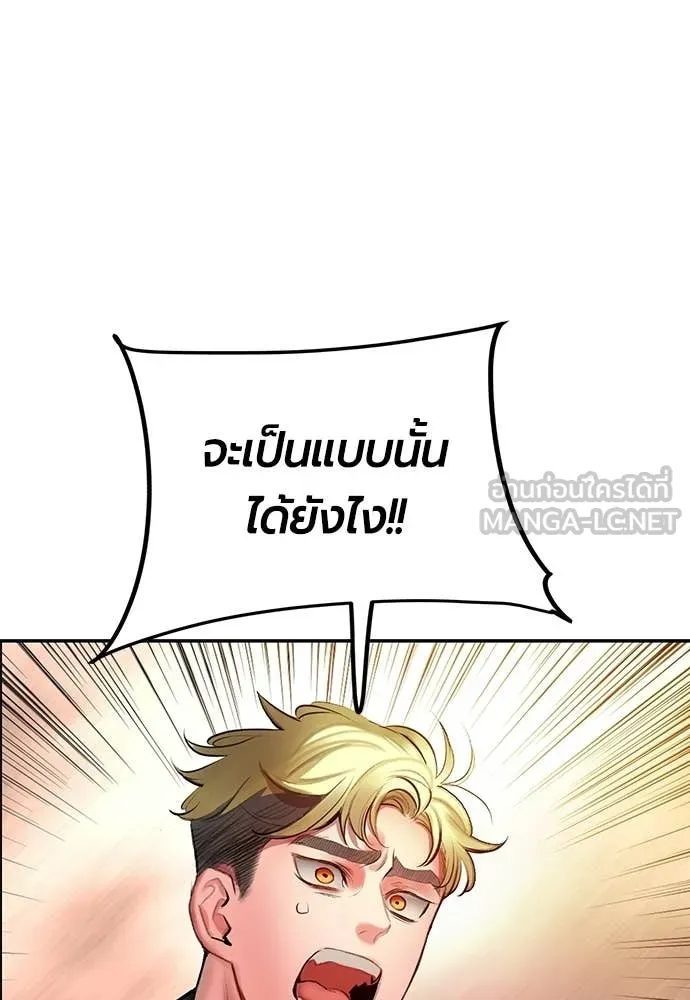 Jungle Juice ตอนที่ 174 รูปที่ 79