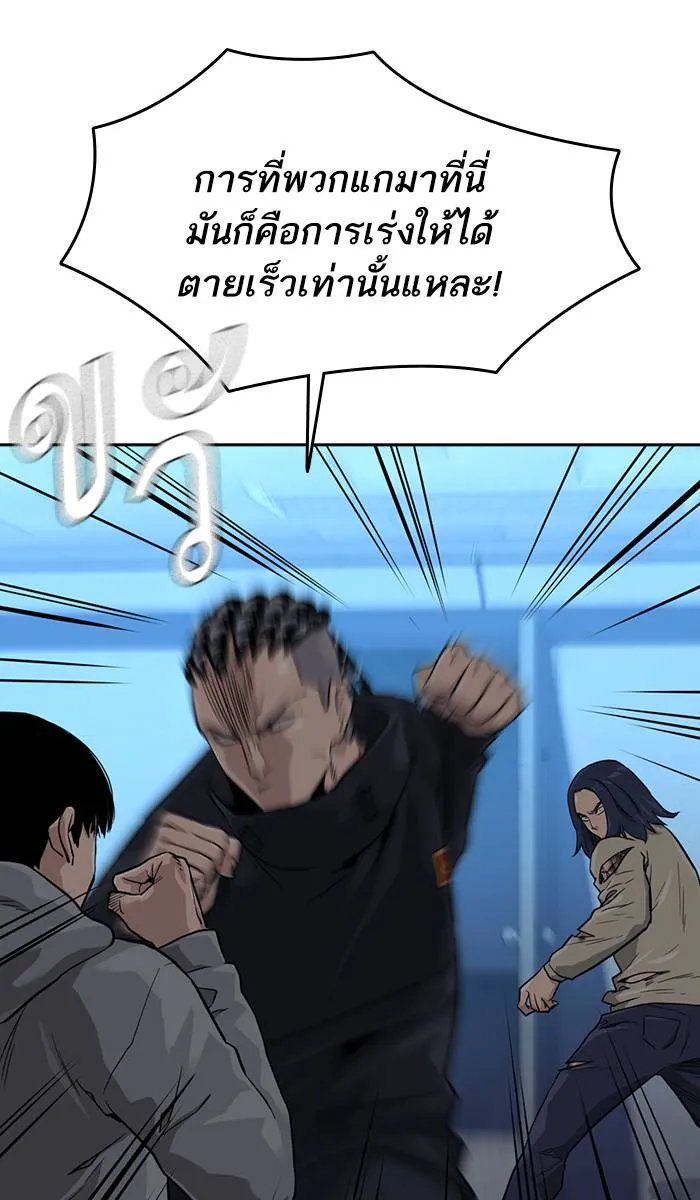 To not die ตอนที่ 44 รูปที่ 7